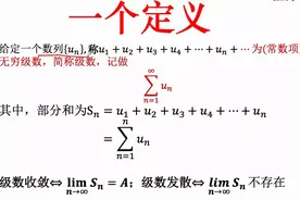 广东专插本高等数学第六章——考点集锦图片