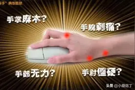 手腕痛，麻，酸，七个小妙招，助你轻松化解图片