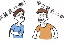 停车争位触犯刑律？检察官来释法图片