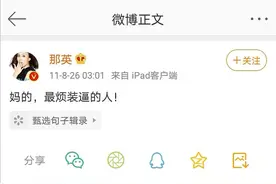 是人是鬼都在秀，天天装逼准挨揍图片