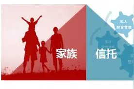 离岸家族信托是什么东东？为什么富豪们这么热衷图片