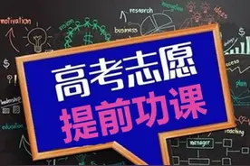2020高考志愿不会填？学会位次法，一招锁定大学范围图片