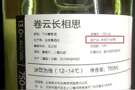 葡萄酒“原瓶进口”和“原装进口”有什么区别？图片