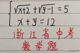 一道浙江中考计算题，却让很多学生遭遇“滑铁卢”，这5分不好得图片