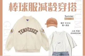 开学棒球服穿搭……图片