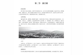 《武山县志》乡镇概况——洛门镇图片