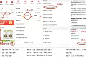 如何避免拼多多退款到多多钱包？更改打款渠道图片
