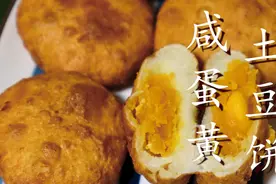土豆别只会炒着吃，教你新吃法，咸香酥脆，孩子超爱吃图片