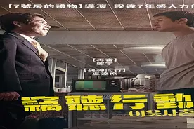 2020年韩国电影《邻居》图片