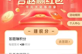 答题赢红包图片