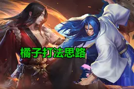 橘右京新皮曝光，野核边核新打法干货，助你快速创造“英雄海”图片