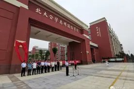 喜讯！北京百花之星（禹州）培训基地在我市北大公学揭牌成立图片