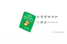 入园、幼升小都需要！儿童预防接种证容易忽略的几点，你知道吗？图片
