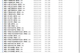 高中物理大题最难！但，题型比较固定，掌握题型答题模板轻松得分图片