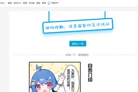 深夜突发！B站崩了图片
