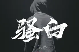 休播两个月，骚白斗鱼复播日期迎来新消息，信守承诺定期8.11图片