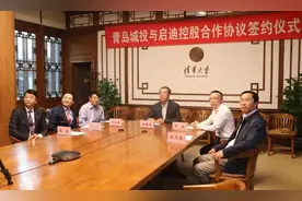 重磅！总资产超2000亿的启迪控股将接受青岛城投入股图片