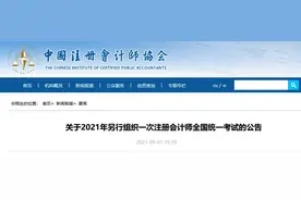 中注协官宣！这些地区的考生可以选择退费！成绩有效期延长1年图片