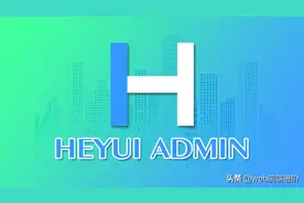 优秀 vue+heyui 后端管理系统HeyUI-Admin图片