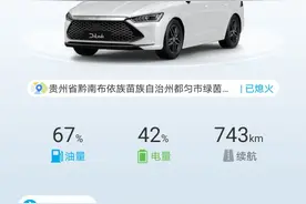 比亚迪秦plus dmi第二次跑高速的油耗感人图片