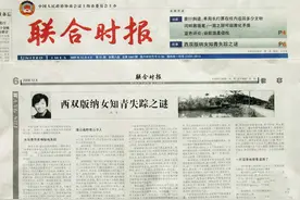 1974年，21岁女知青离奇失踪，母亲苦寻40多年，凶犯是谁？图片
