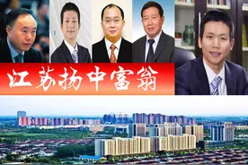 江苏扬中浮现5位富翁，胡润百富榜占3席？一位80后身价近千亿图片