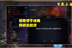 DNF：稳上泰拉石的方法来了！强退即可保分，获胜也没有金币图片