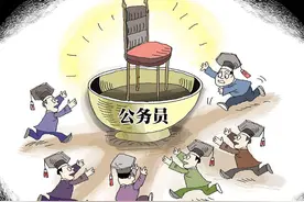 这四个专业报考公务员更“吃香”，学生可别错过，工作稳定待遇好图片