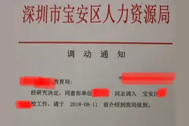 说说我是如何考上深圳编制的图片