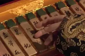 妃子侍寝过程中能叫吗？在皇帝临幸前，太监会做一件羞于启齿的事图片