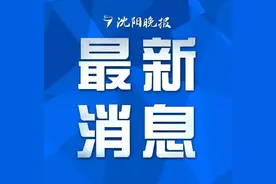 刚刚！大连新增14例确诊病例轨迹公布！有病例去过付家庄公园、棒棰岛景区图片