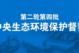 作为新一批中央生态环境保护督察央企，中国黄金、中国有色有何特点？环保工作做得如何？图片