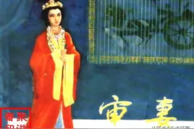 电影连环画册：《审妻》中国电影出版社1982年图片