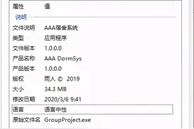 C#.Net企业开发.程序部署打包机制实践.程序安装包制作图片