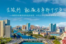 走心银发之旅，收藏一份奢侈的快乐图片