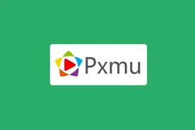 Pxmu.js - 免费开源的移动端消息提示插件，轻量无依赖图片