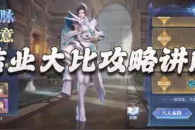 魂师对决：结业大比活动打法思路讲解！练度重要，配置也重要图片