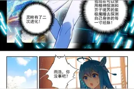 斗罗大陆二绝世唐门图片