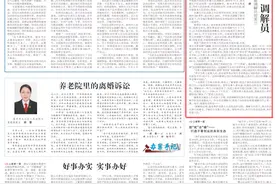 人民法院报描述的 | 法院里的“百分”调解员图片