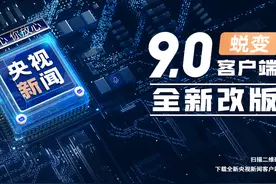 民间达人们亮“绝活儿”：祝贺央视新闻客户端全新改版图片