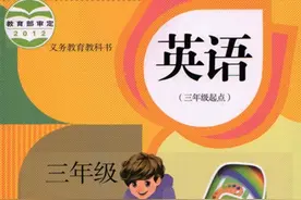PEP三年级英语上册Unit3Look at me单词及音频图片