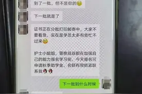 在线考证、挂靠单位，就可以“躺着赚钱”？警惕诈骗新套路图片