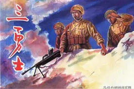 连环画《三勇士》，绘画顾炳鑫图片