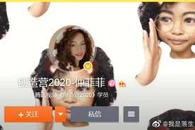 时评&《创造营》开播在即，中非混血背后的极端民族主义图片