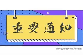「好消息！」大同所有消防救援人员都将享受这样的医疗优待政策图片