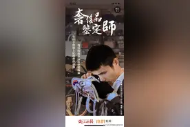 鉴定师行业阅遍人生百态，说了那么多鉴定，不妨听一听田哥的故事图片