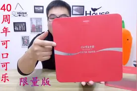 198块钱4瓶的可乐喝着什么感觉，试喝可口可乐40周年限量版视频封面