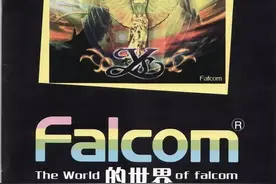 Falcom数十载，时至今日仍伫立于此图片