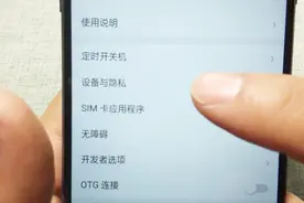 分享一个提高外放音量的小技巧，学会这样设置，瞬间放大好几倍视频封面