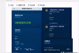 毛晓彤寻找十年前的魔兽账号，官方4小时找回，普通玩家也行吗？图片